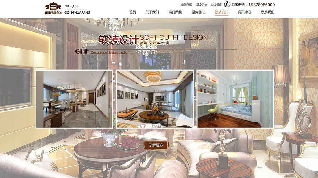 家装建材网站案例