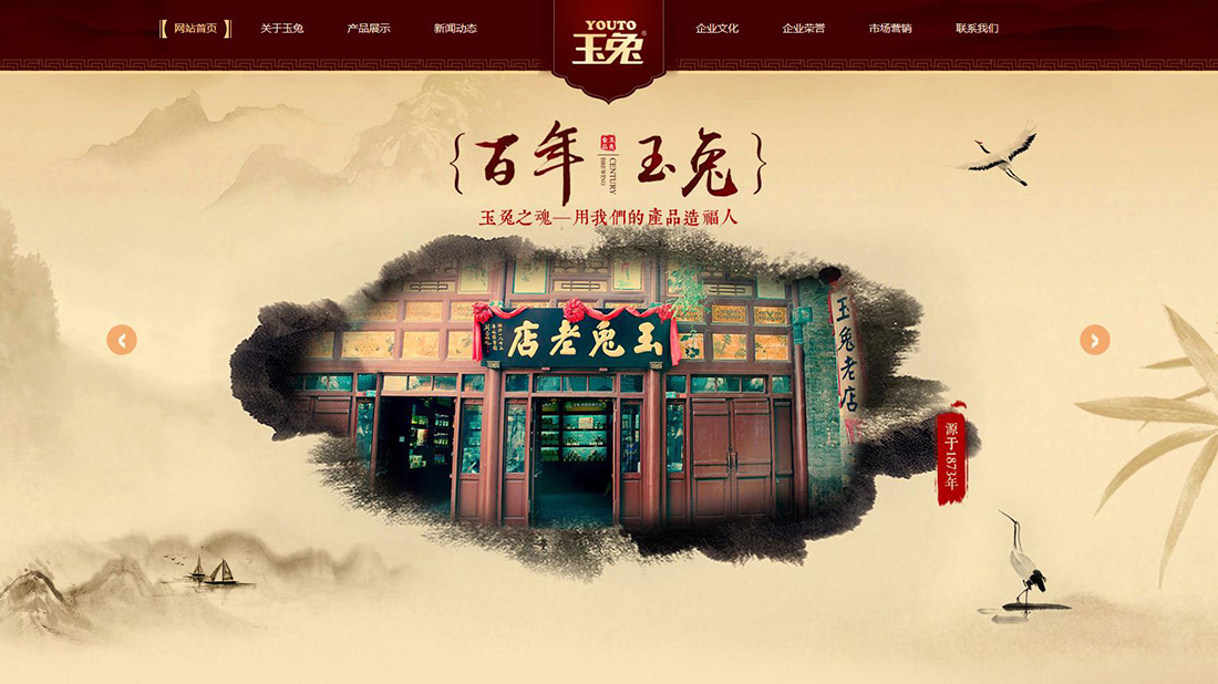 食品制造网站案例