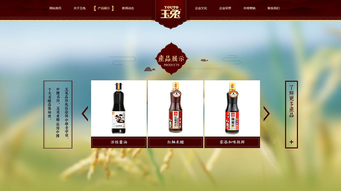 食品制造网站案例
