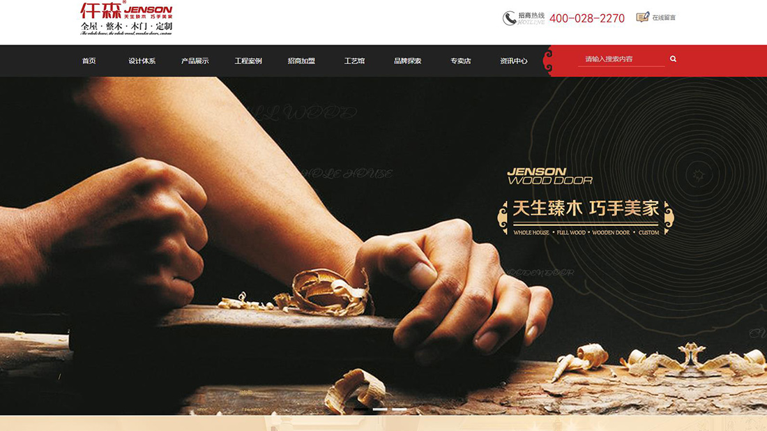 家具制造/家装建材网站案例