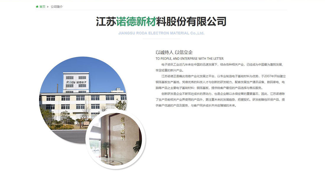 电子电工网站案例