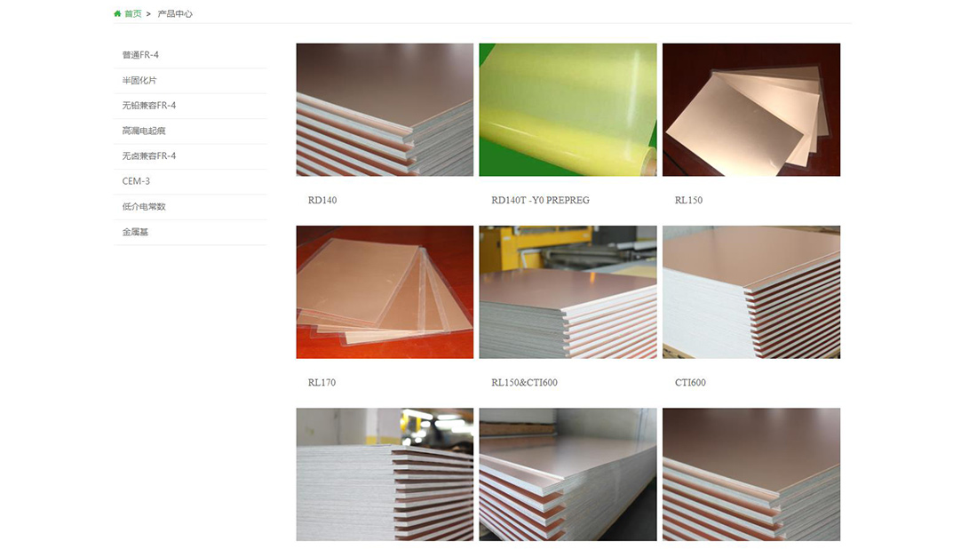 电子电工网站案例