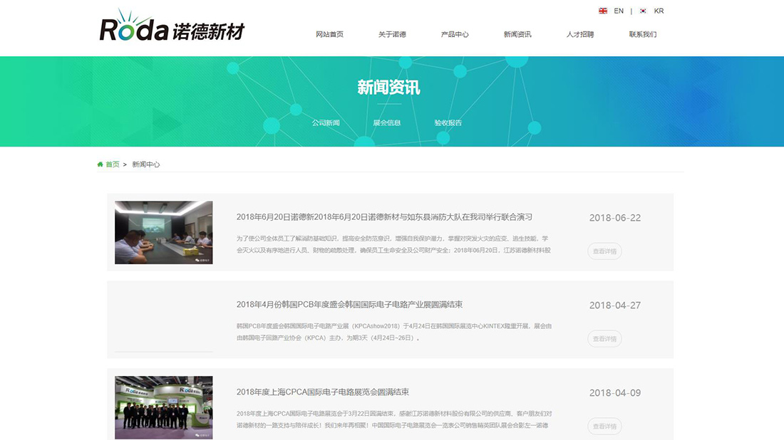 电子电工网站案例