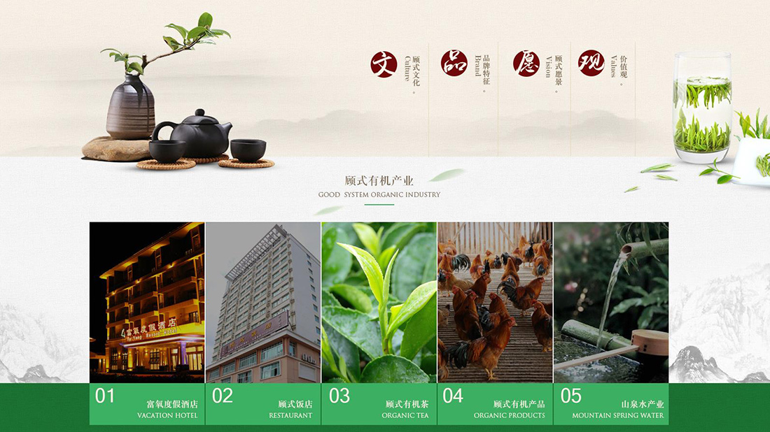 食品制造网站案例