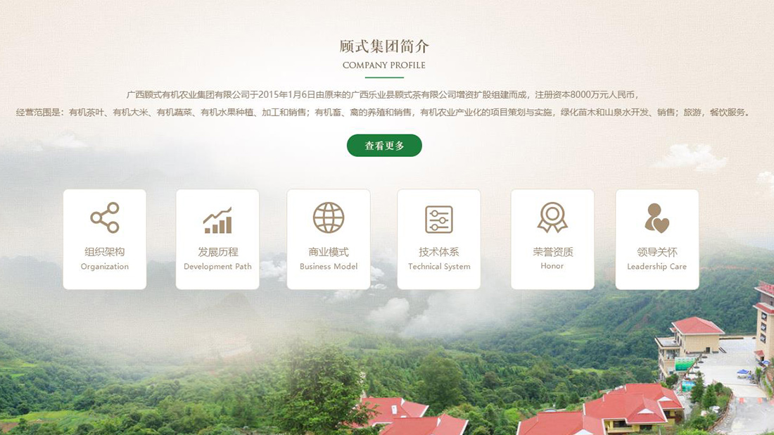 食品制造网站案例