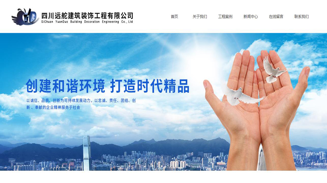家装建材网站案例