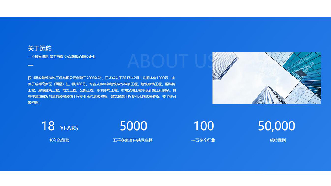 家装建材网站案例