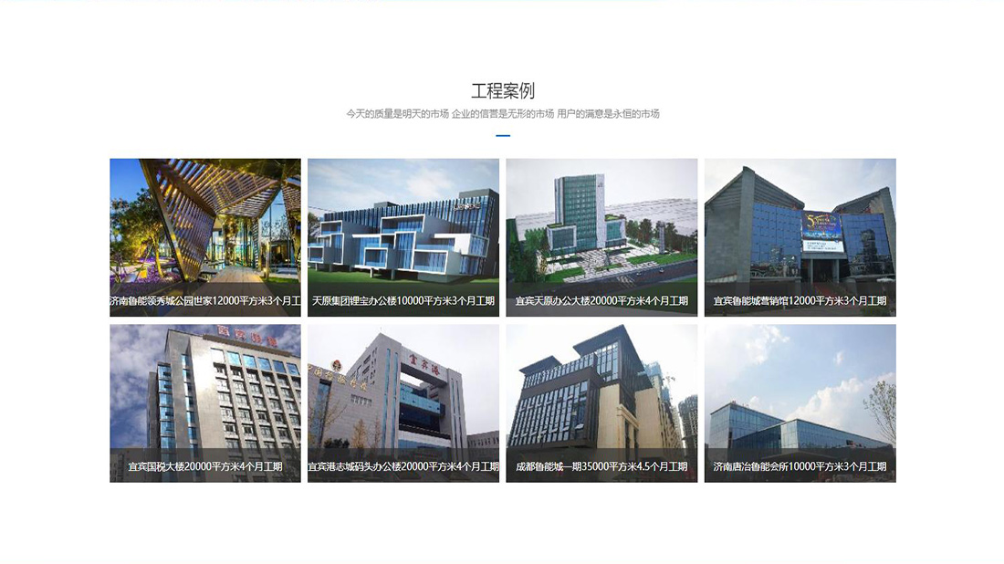 家装建材网站案例