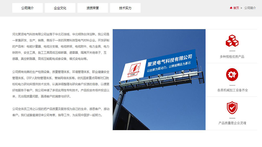 电子电工网站案例