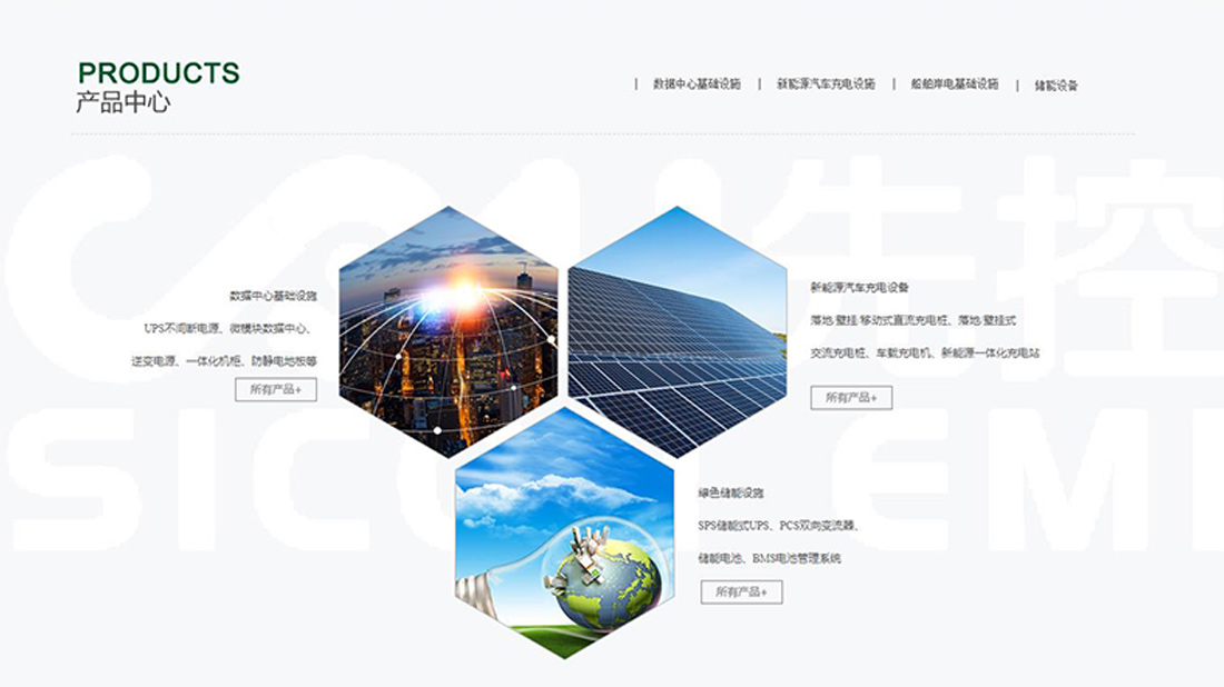 电子电工网站案例