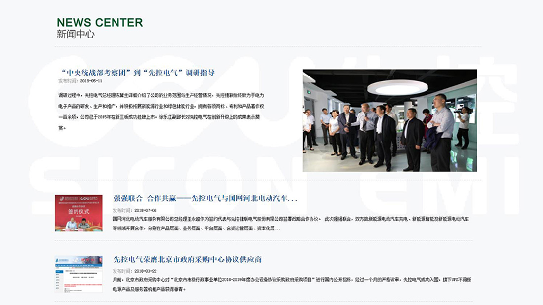 电子电工网站案例