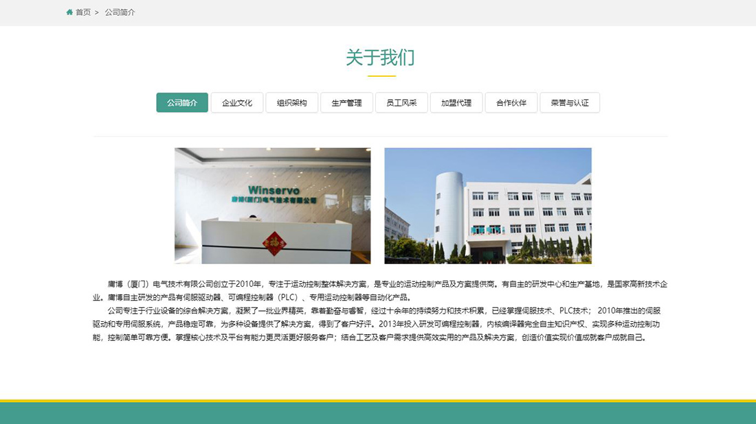 IT互联网网站案例