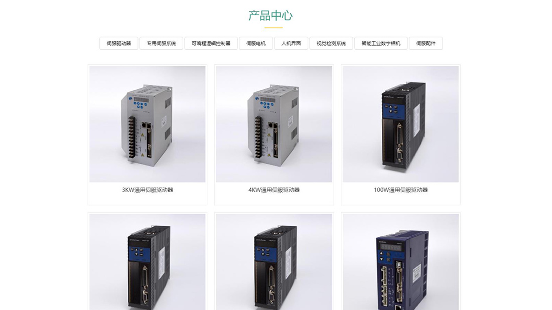 IT互联网网站案例