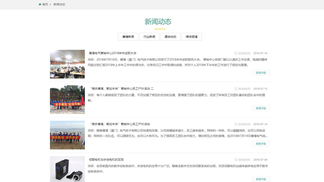 IT互联网网站案例