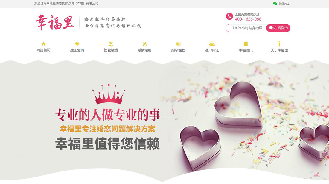 培训教育网站案例