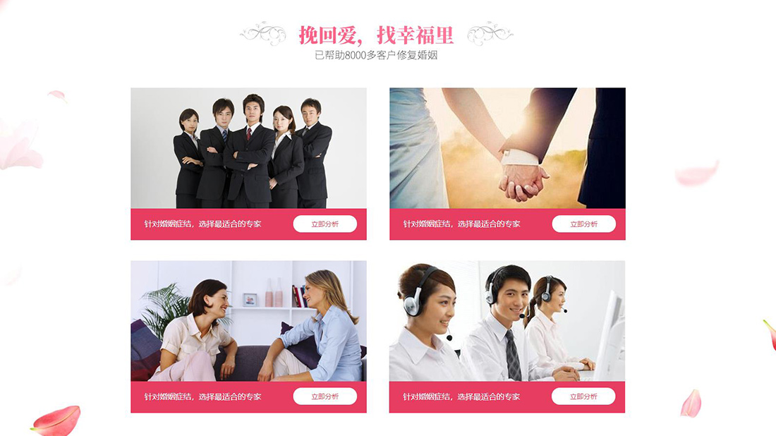 培训教育网站案例