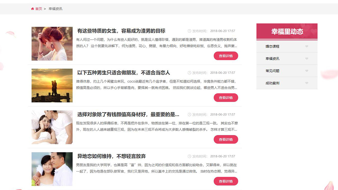 培训教育网站案例