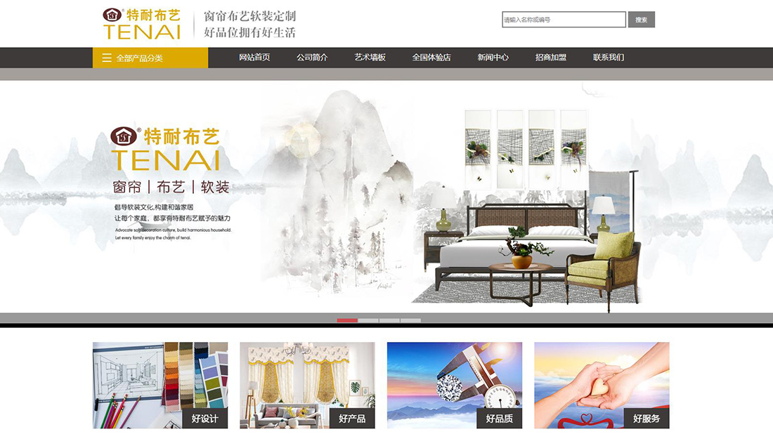 家装建材网站案例