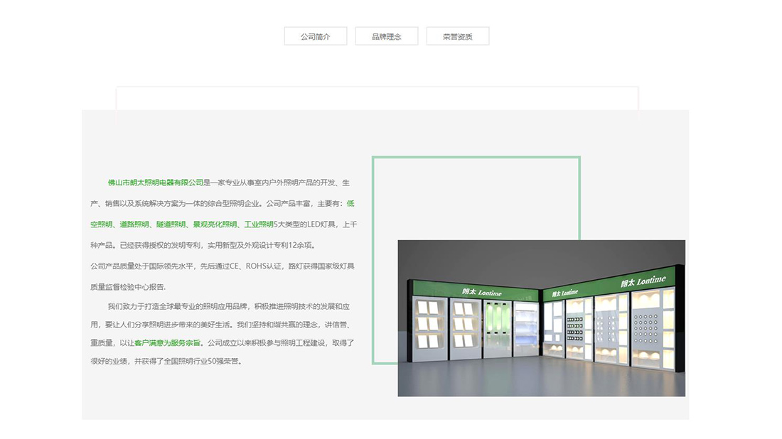 家装建材网站案例