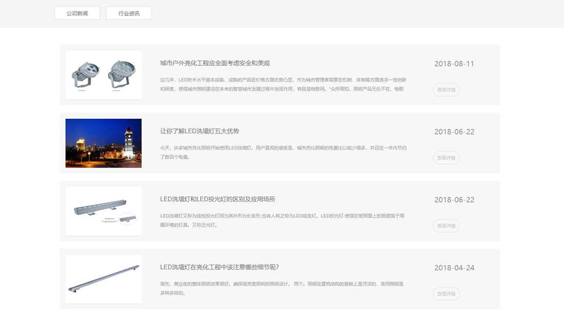 家装建材网站案例