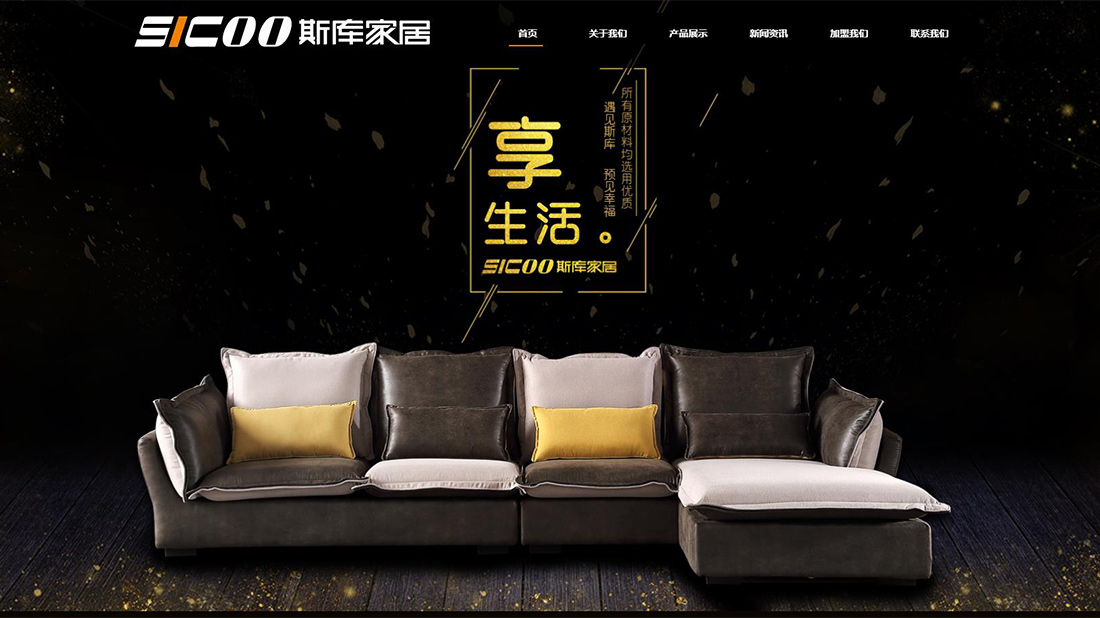 家具制造网站案例