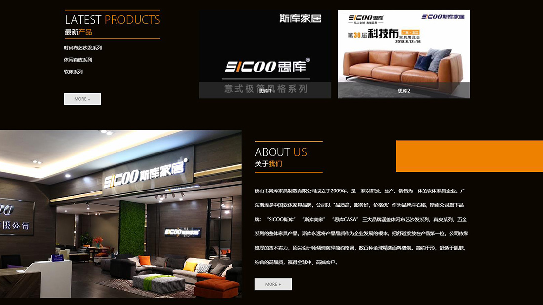家具制造网站案例
