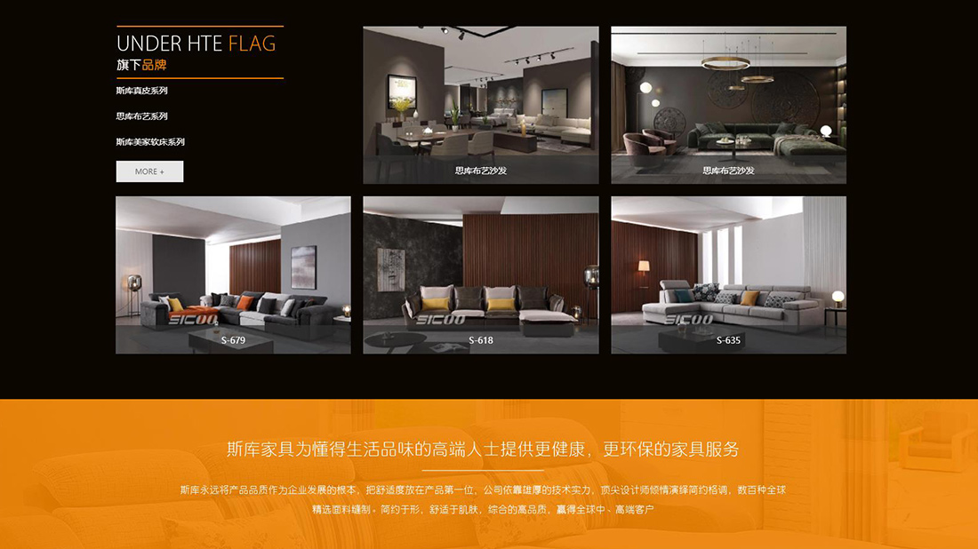 家具制造网站案例