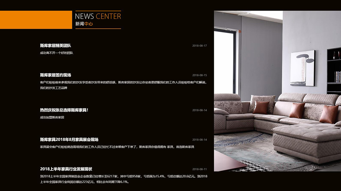 家具制造网站案例