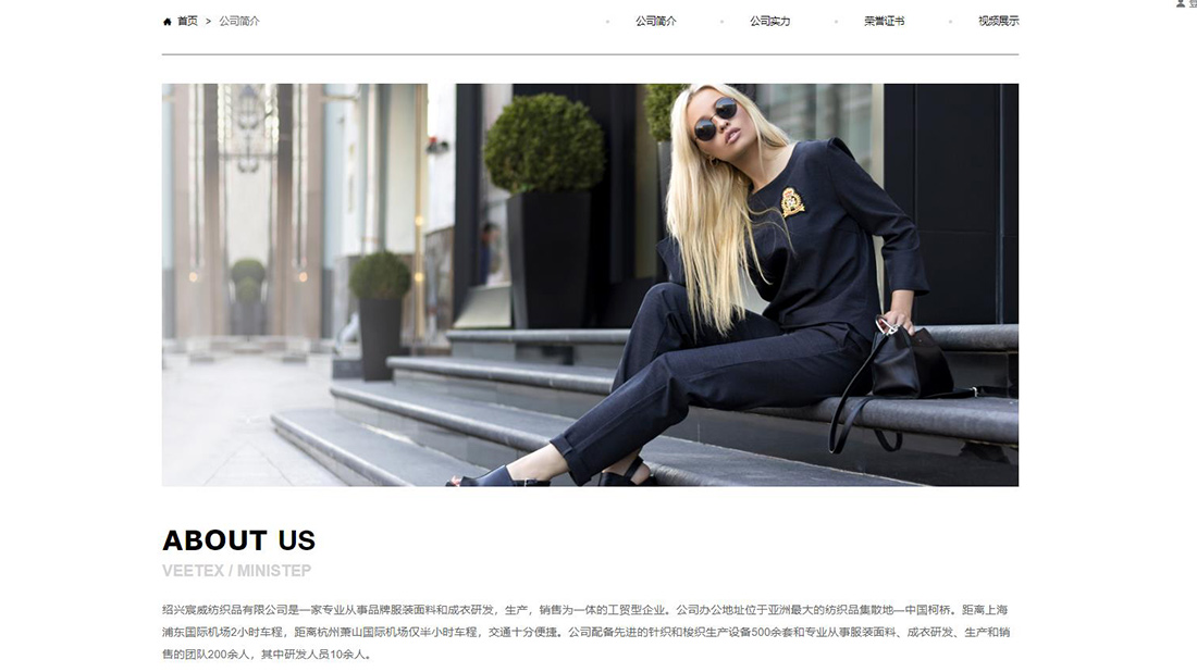 纺织服装网站案例