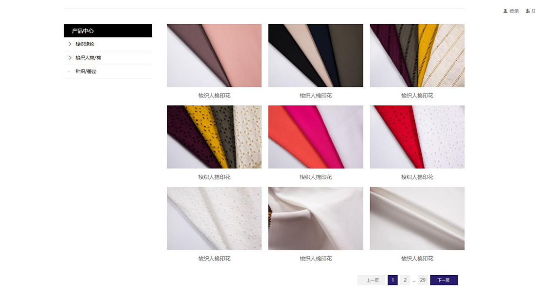 纺织服装网站案例