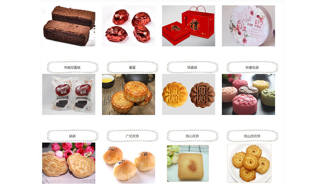 食品制造网站案例