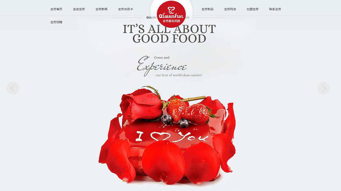 食品制造网站案例