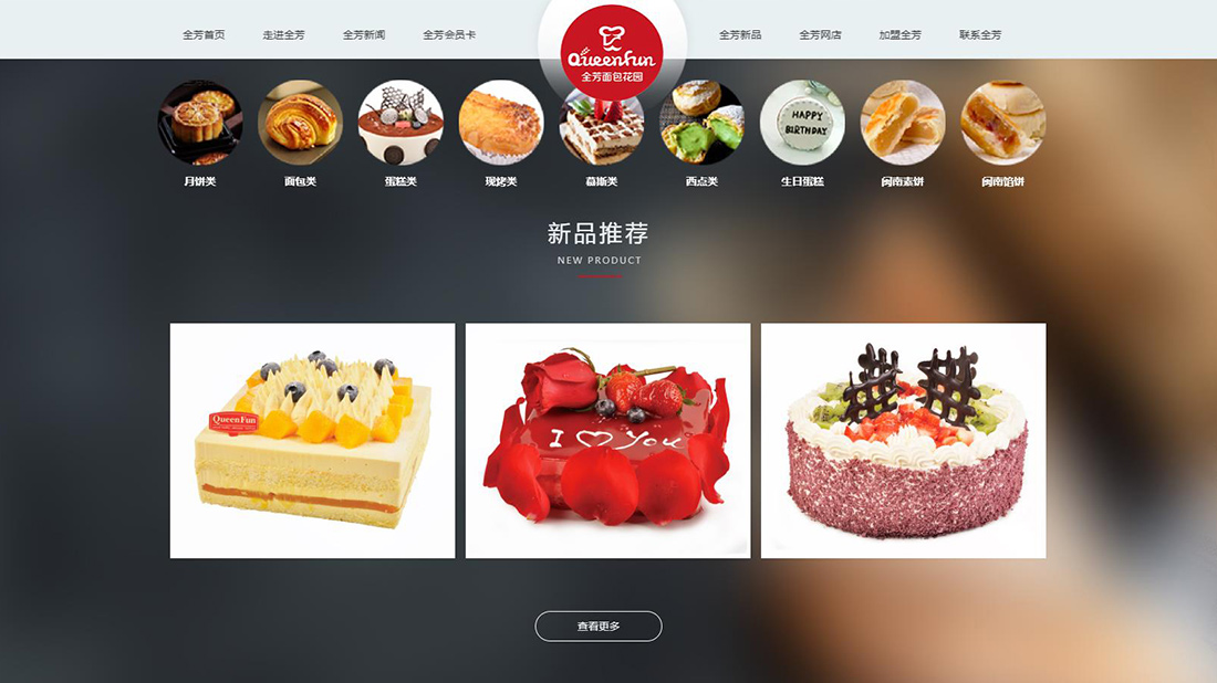 食品制造网站案例