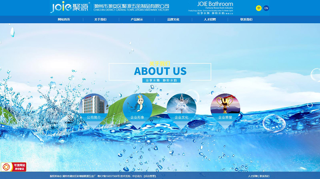 五金工具网站案例