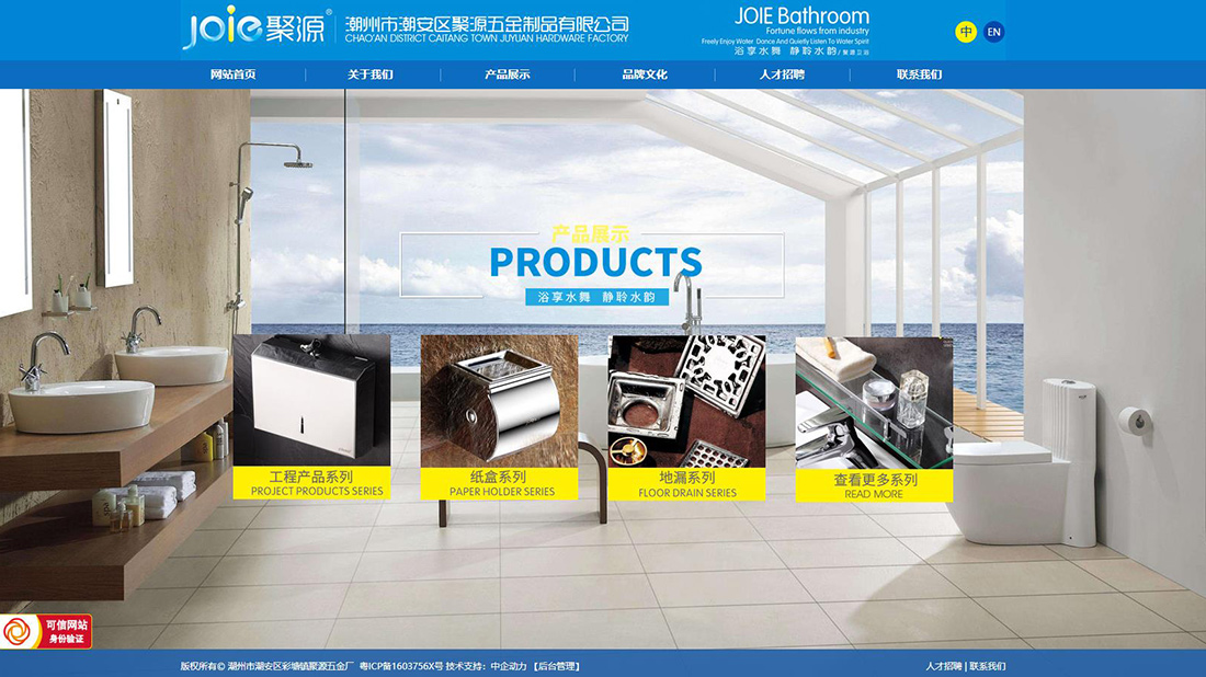 五金工具网站案例