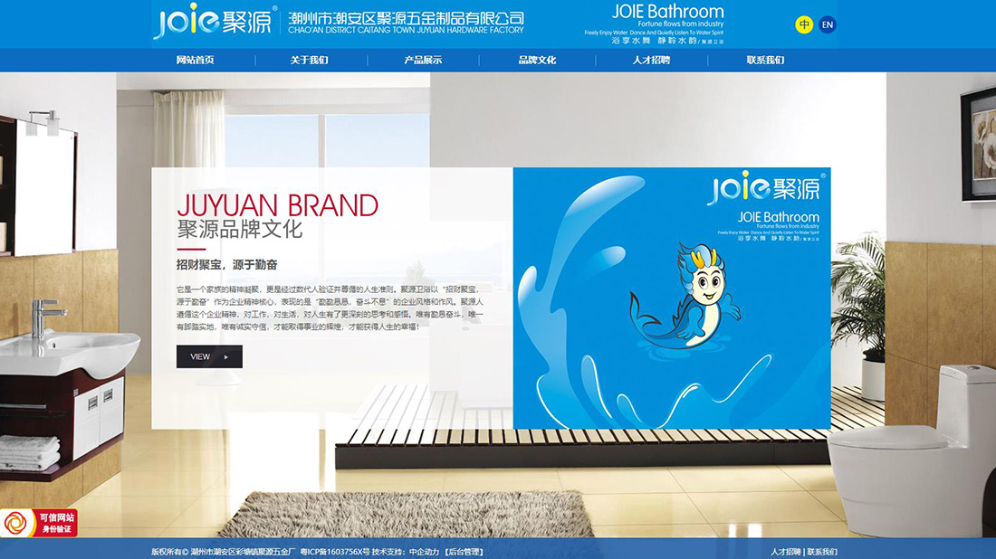 五金工具网站案例