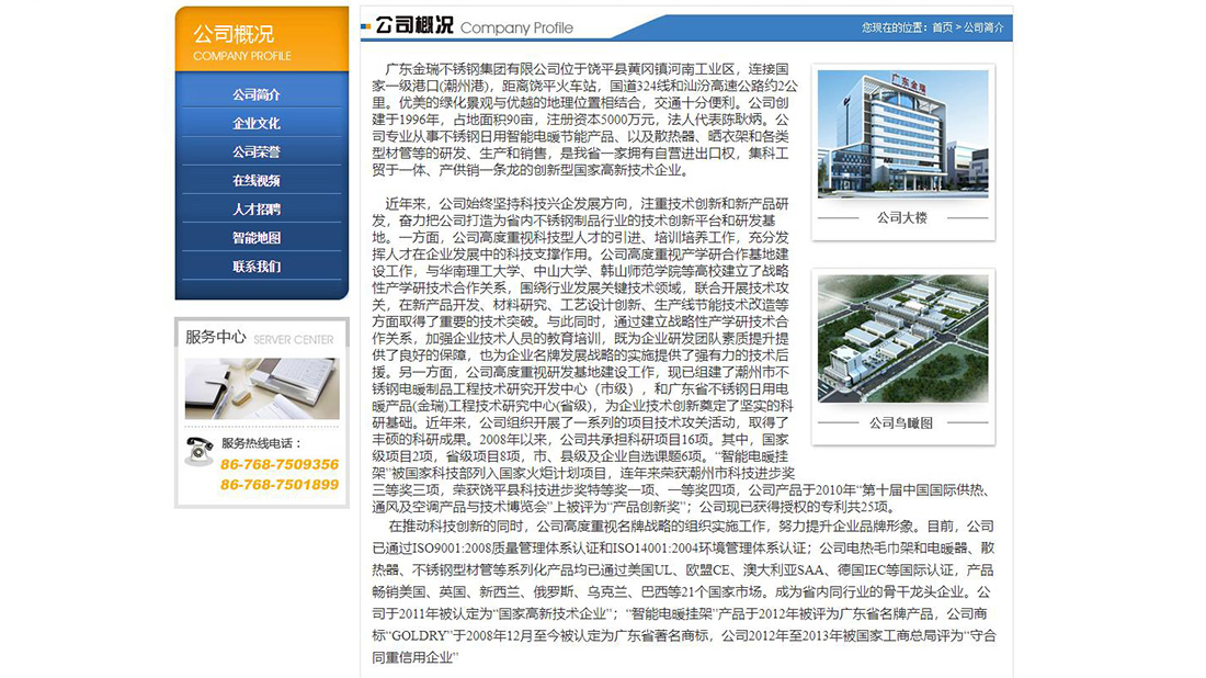 五金工具网站案例