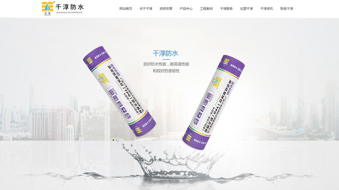 房地产网站案例