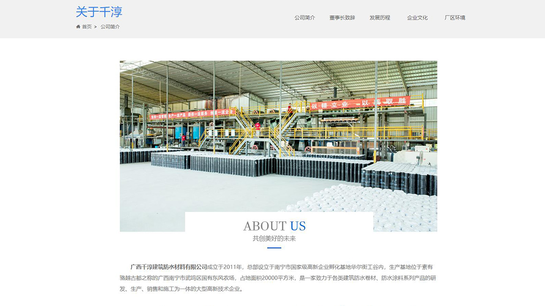 房地产网站案例