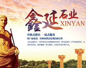 广西鑫延石业有限公司