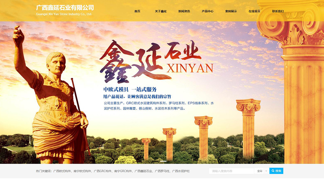 房地产网站案例