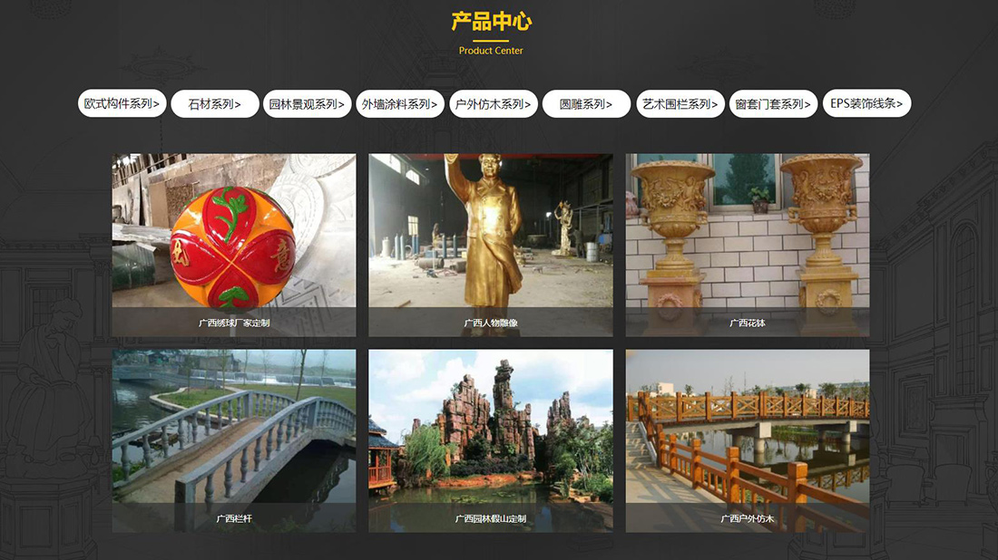 房地产网站案例