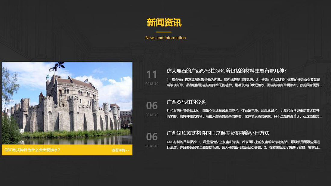 房地产网站案例