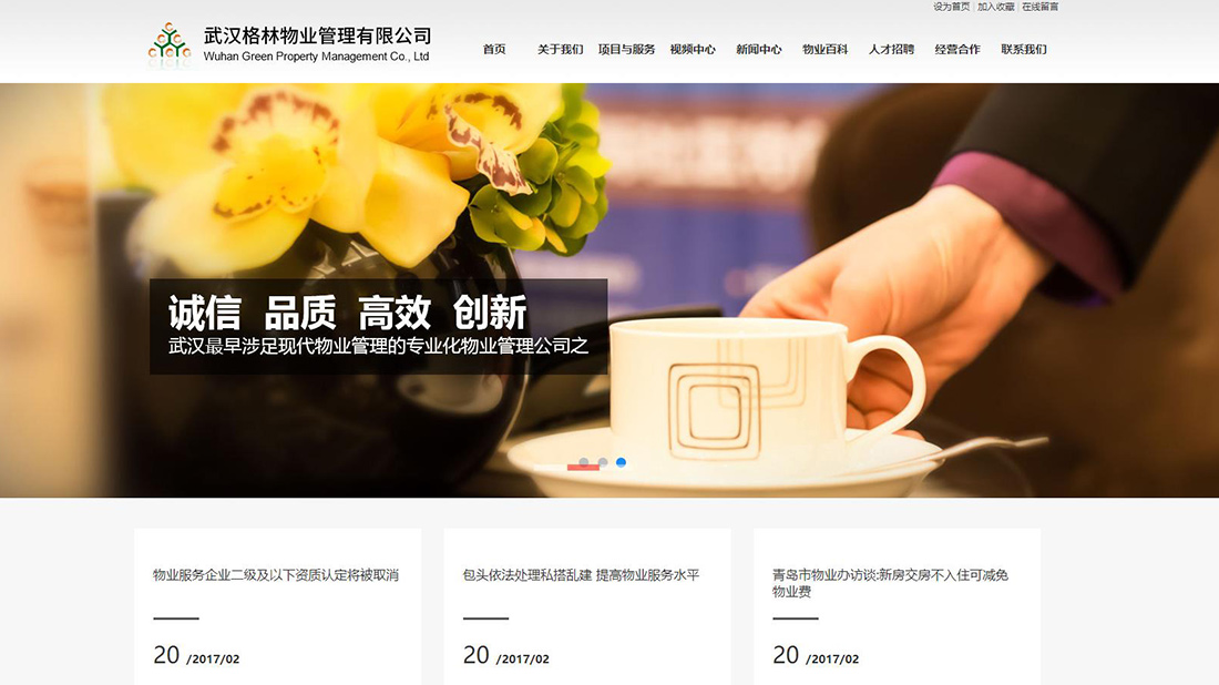 商业服务网站案例