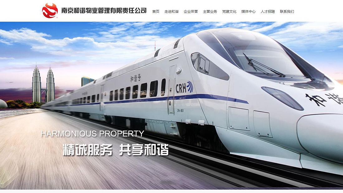 商业服务网站案例