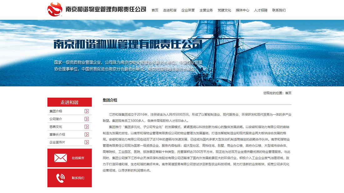 商业服务网站案例