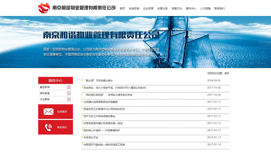 商业服务网站案例