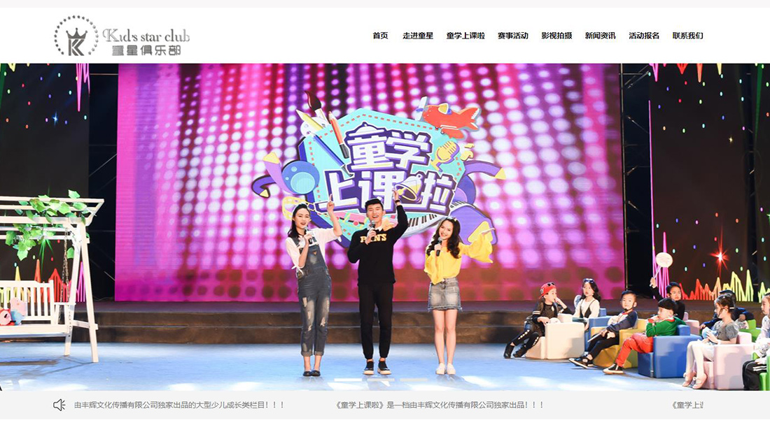 酒店旅游网站案例