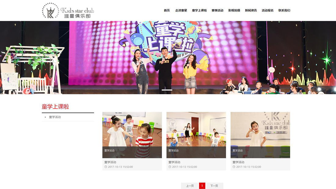 酒店旅游网站案例