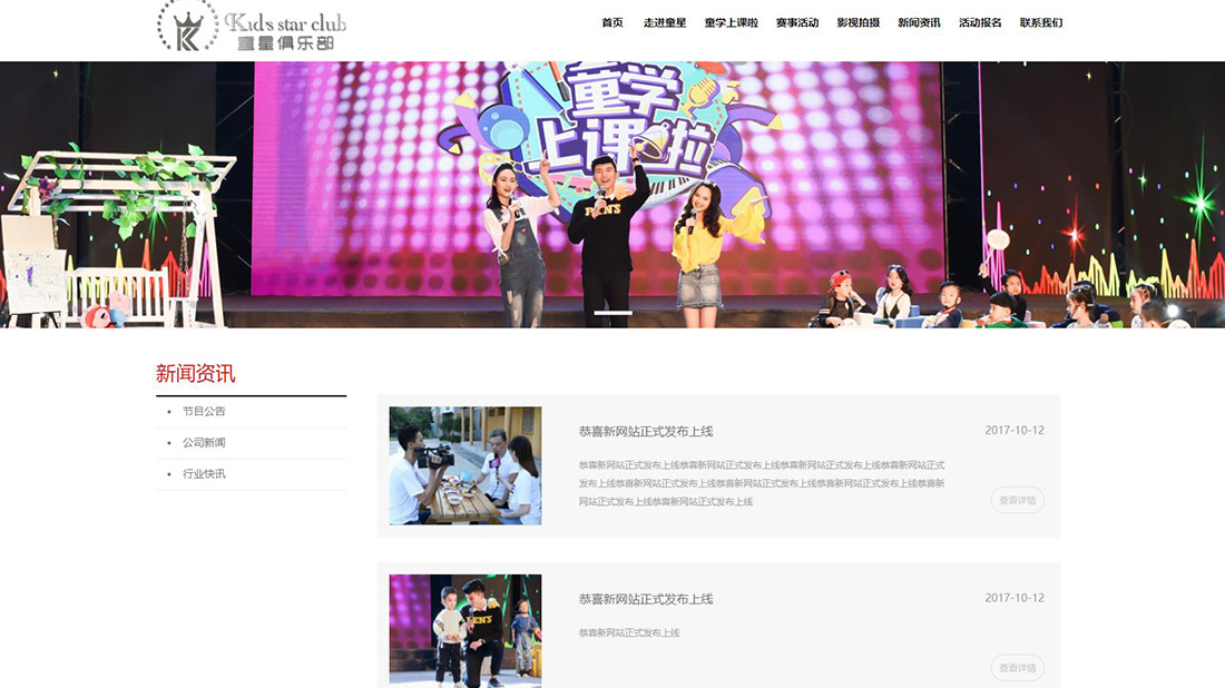 酒店旅游网站案例